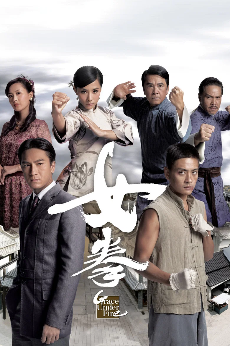 Grace Under Fire poster