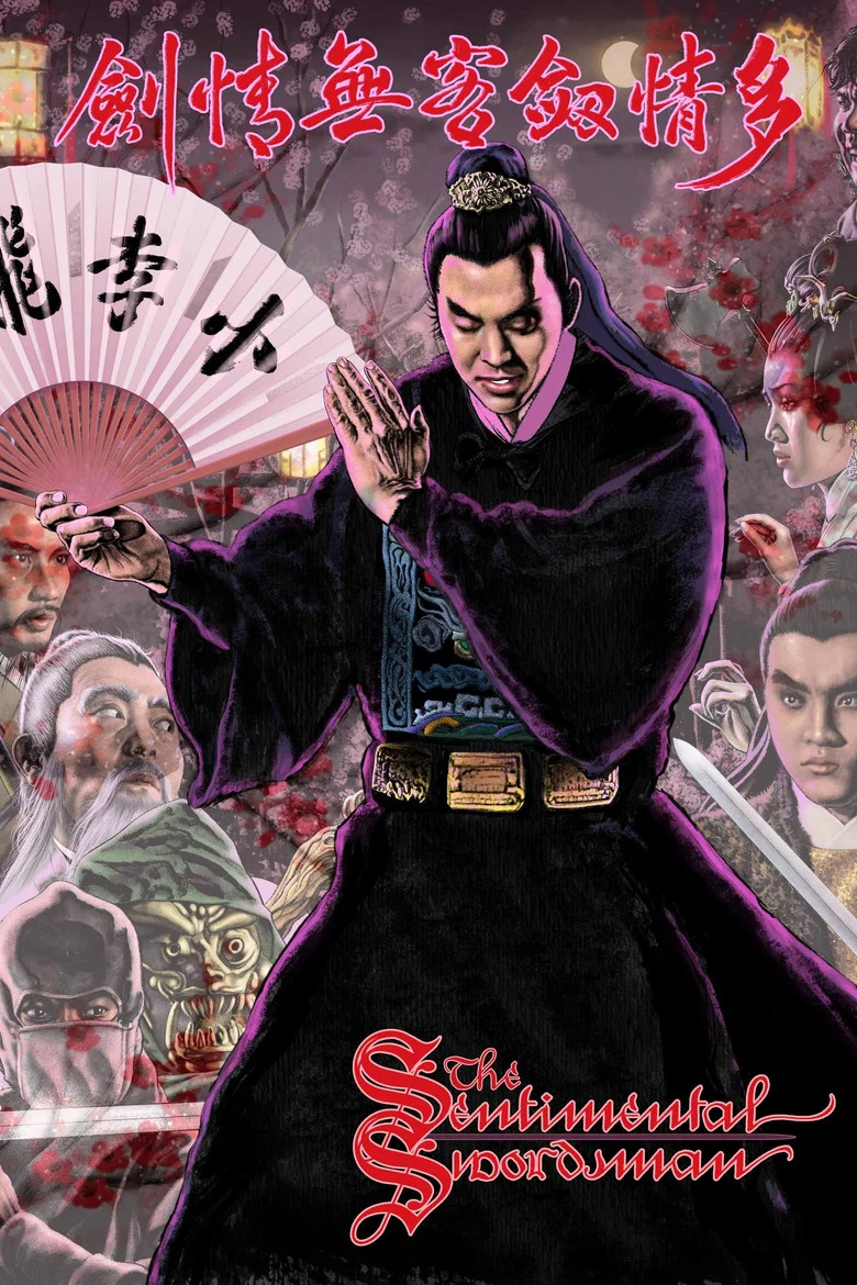 The Sentimental Swordsman poster