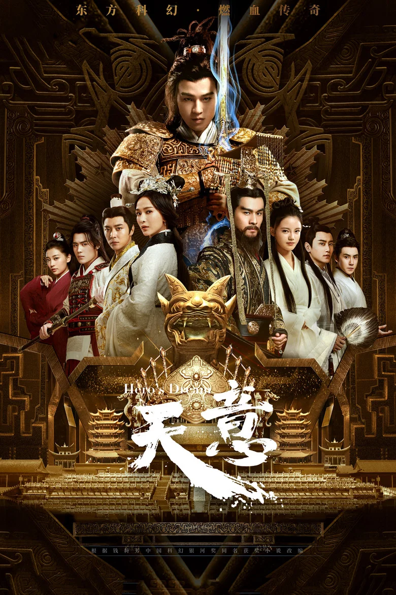 Hero's Dream poster