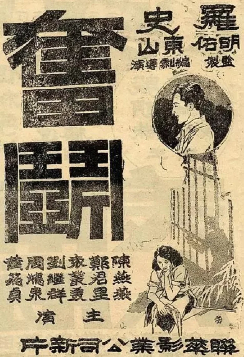 Struggling poster
