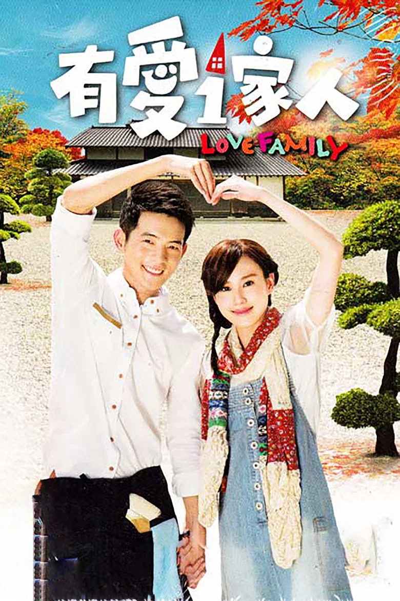 Love Family poster