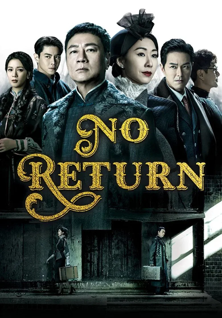 No Return poster