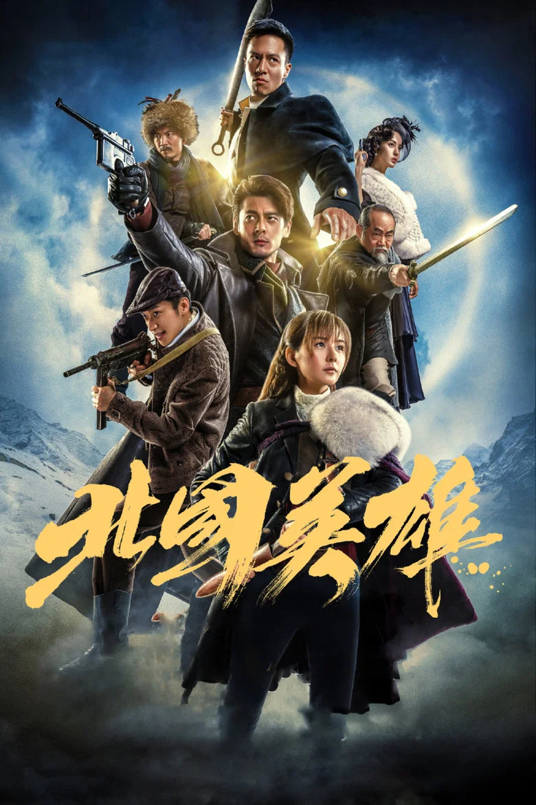 The Snow Queen poster