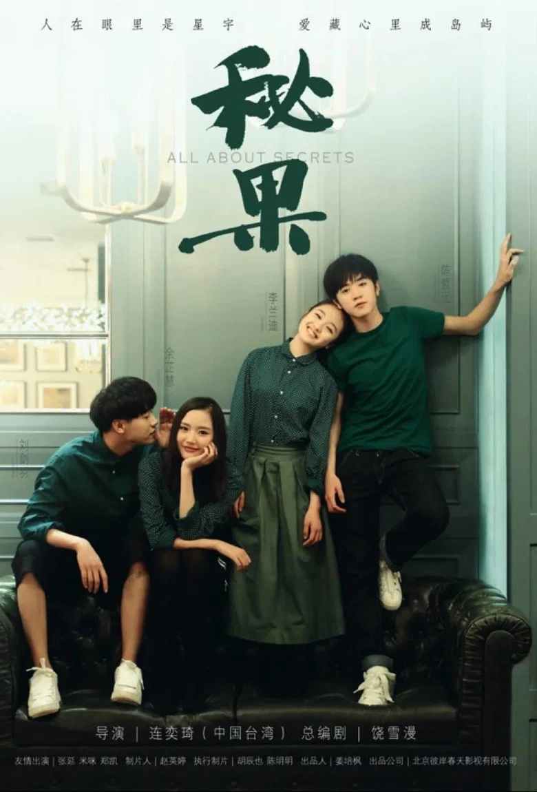 All About Secrets poster