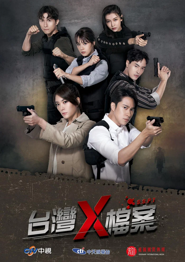 S.S.P.T poster