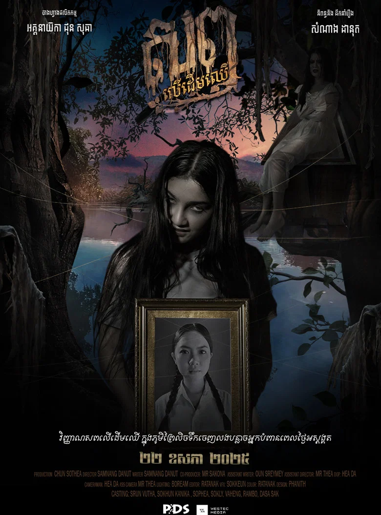 Corpse on the tree poster