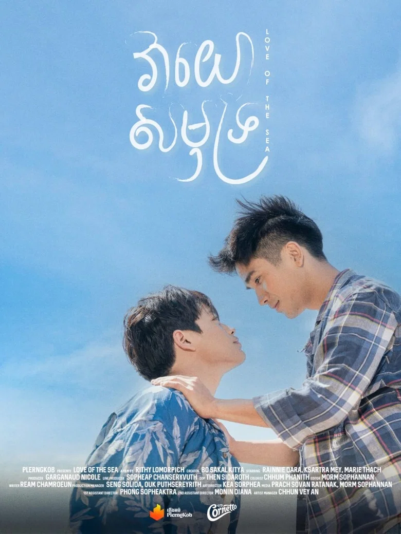 Love of the Sea poster