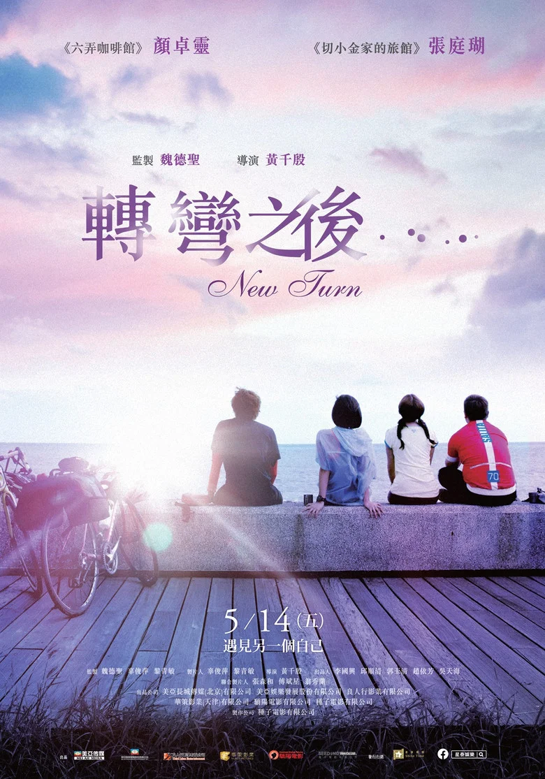 New Turn poster