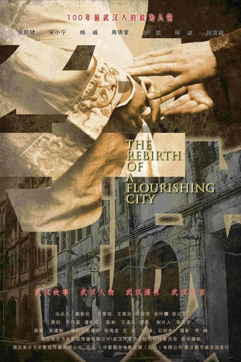 The Rebirth of a Flourishing City poster