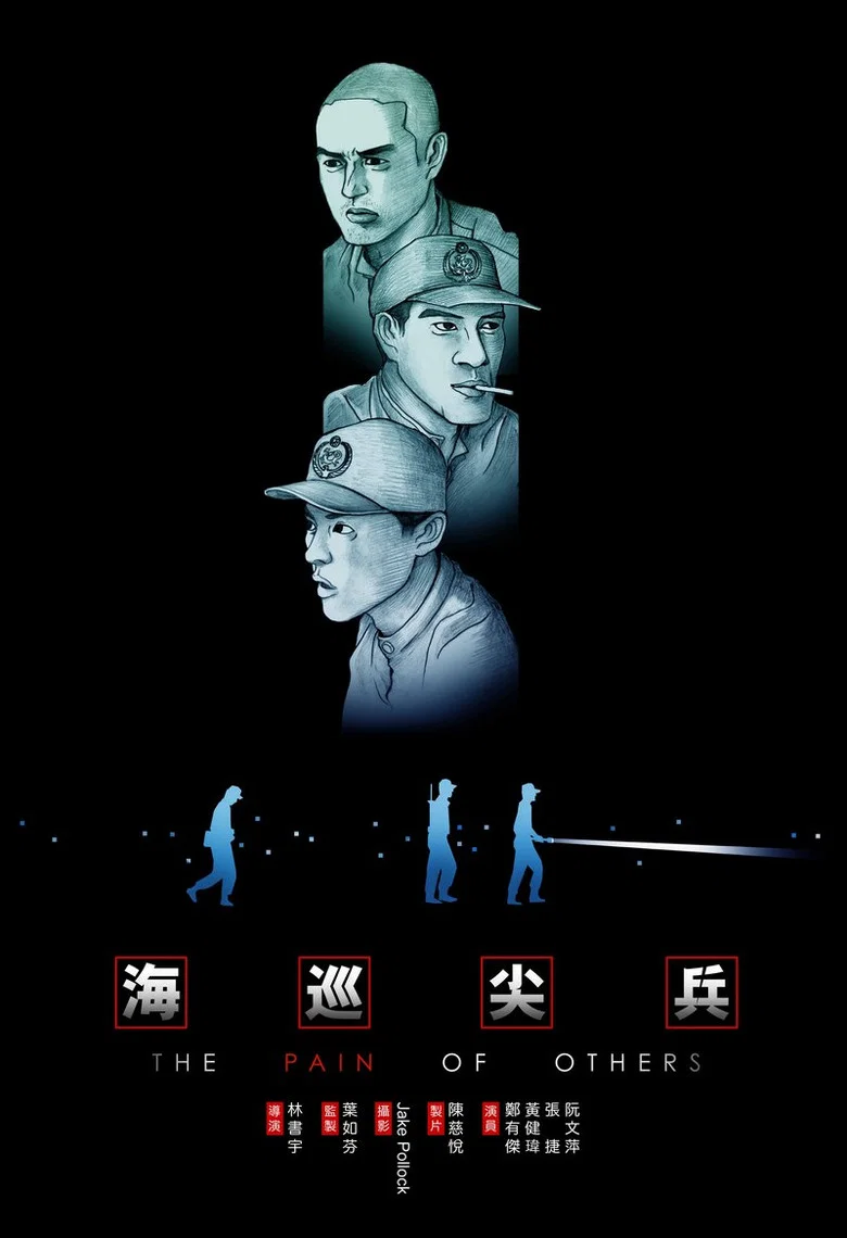 The Pain of Others poster