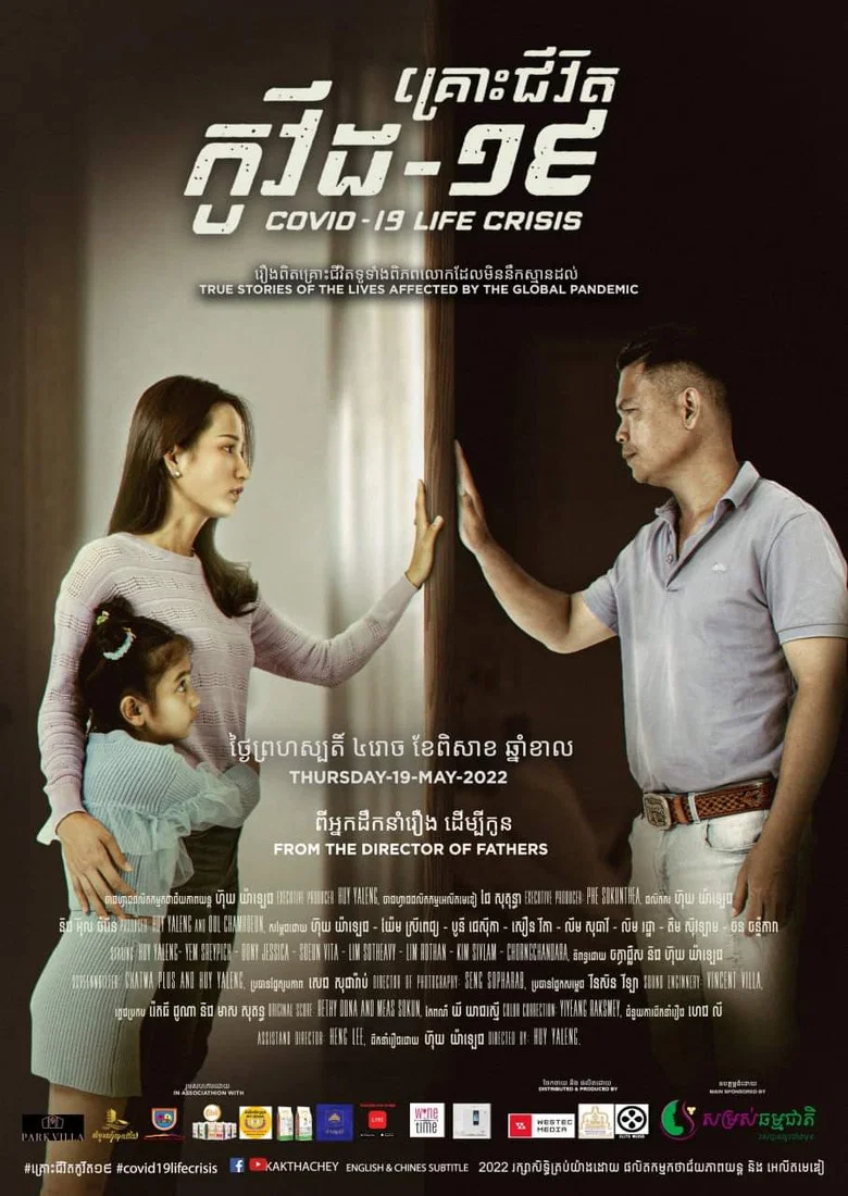Covid-19 Life Crisis poster