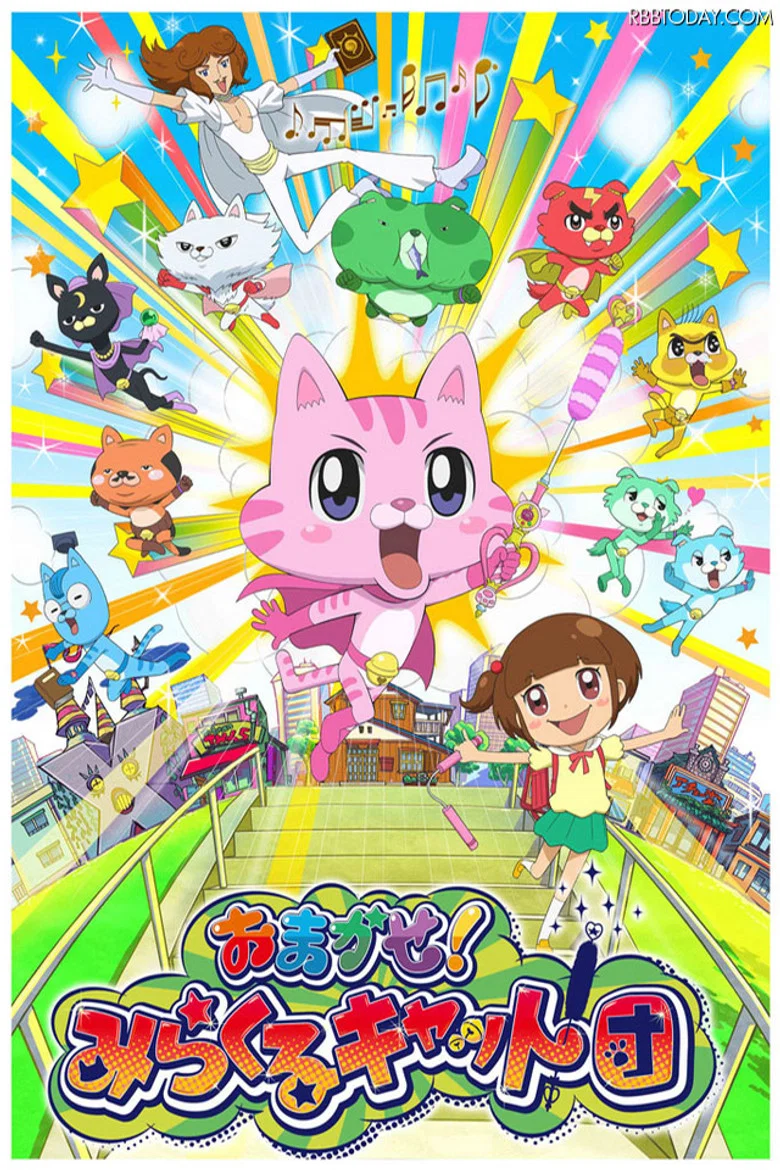 Omakase! Miracle Cat-dan poster