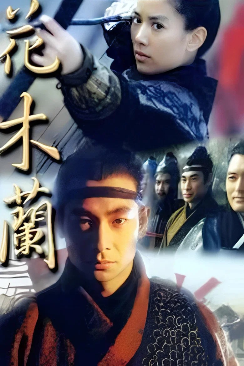 Hua Mulan poster