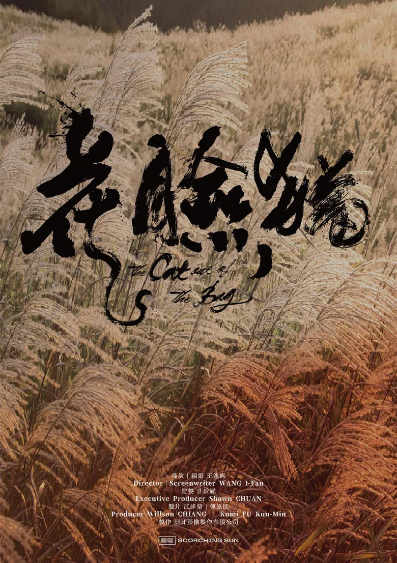 The Scar-faced Cat: Way of Asura poster