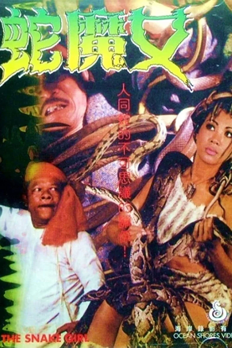 The Snake Girl Drops In poster