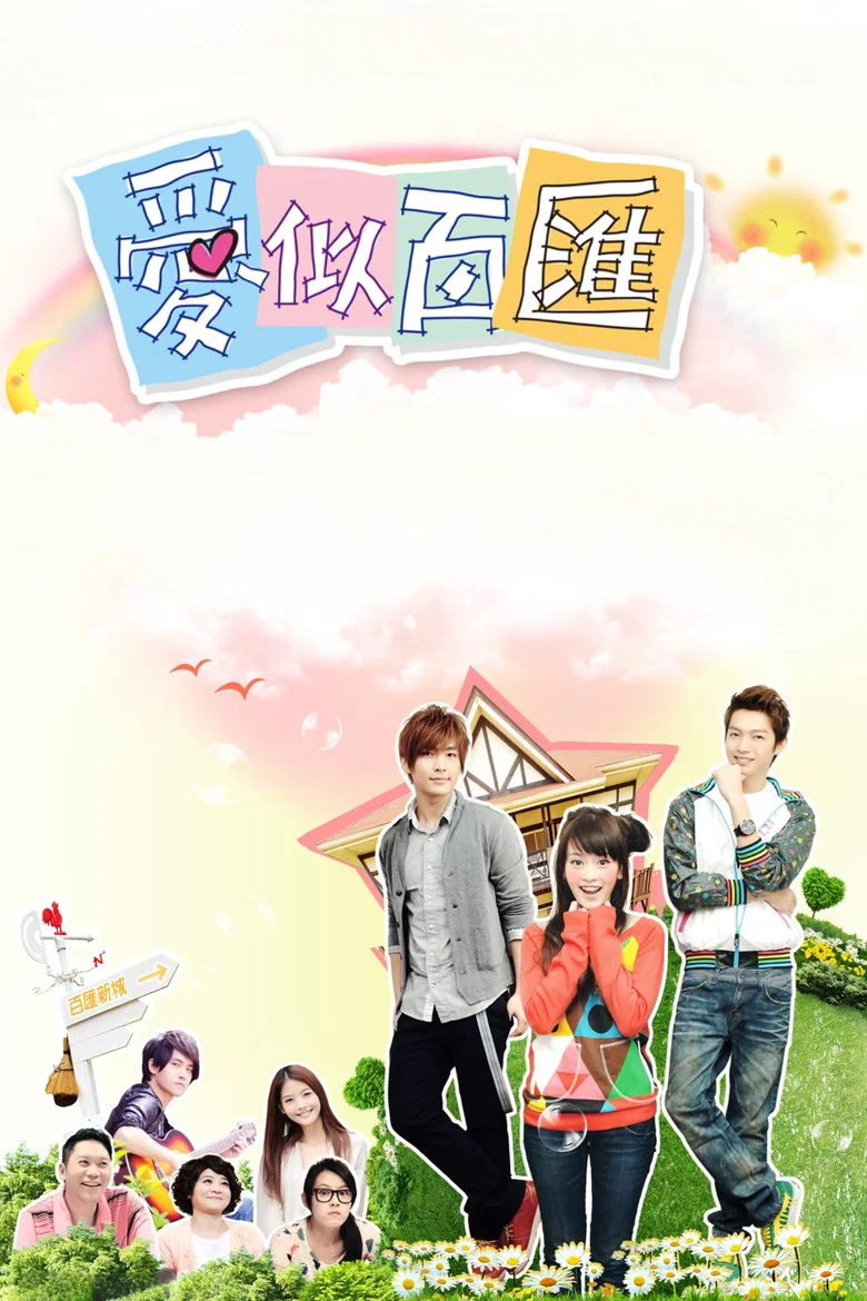 Love Buffet poster