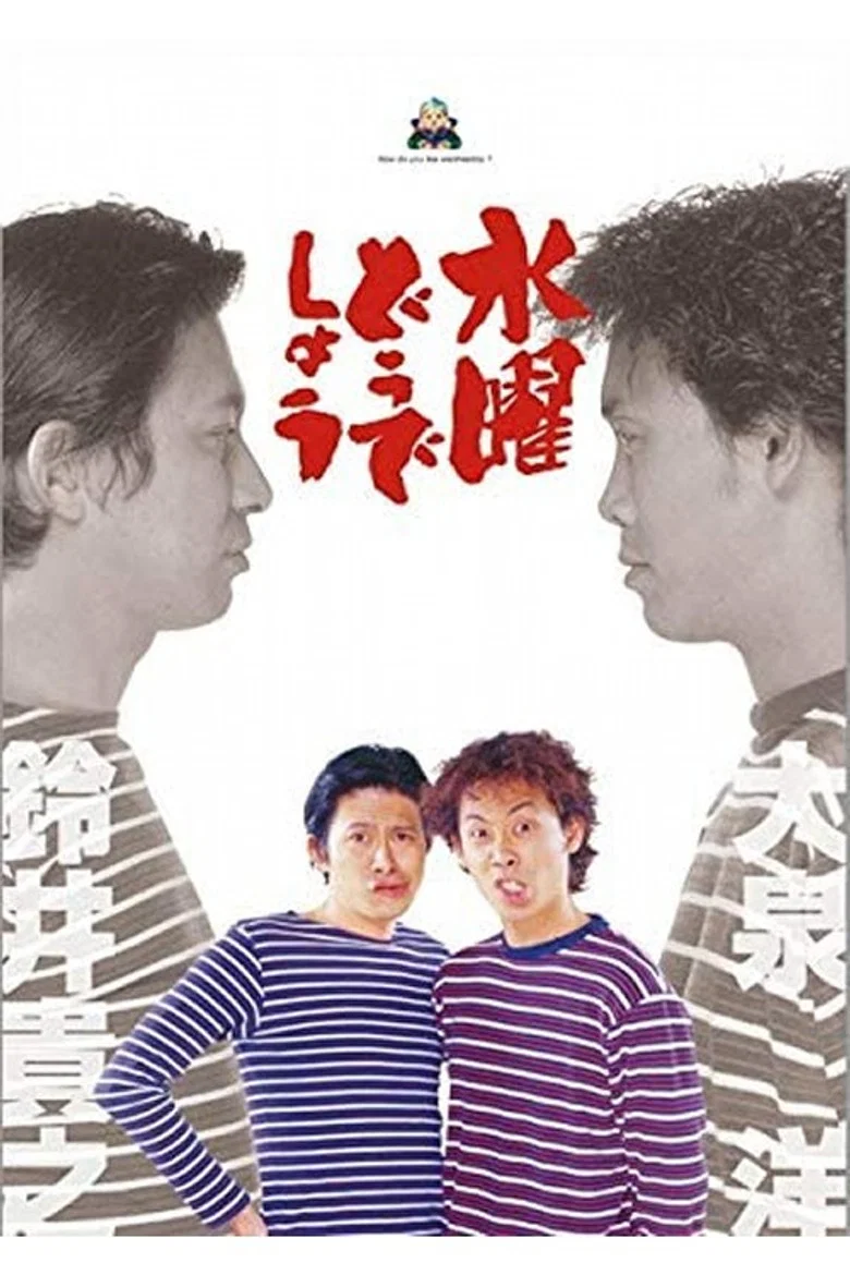 How do you like Wednesday? poster