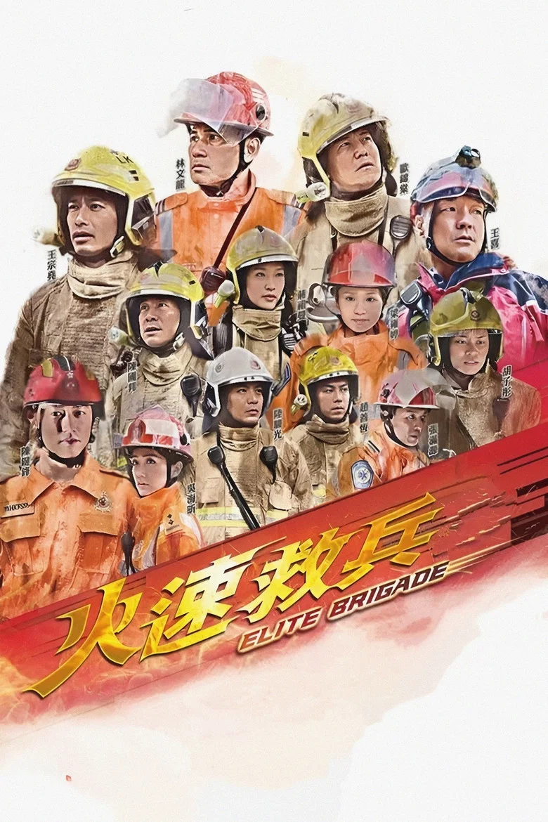 Elite Brigade poster