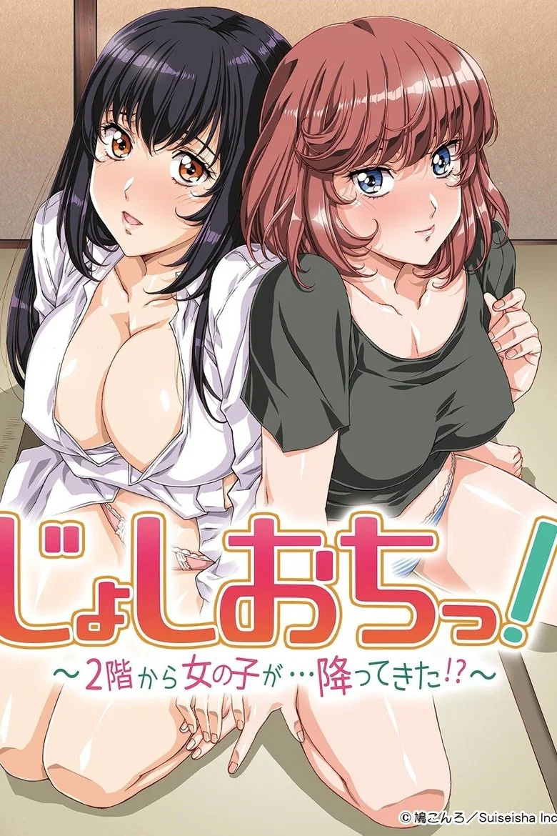 What She Fell on Was the Tip of My Dick poster