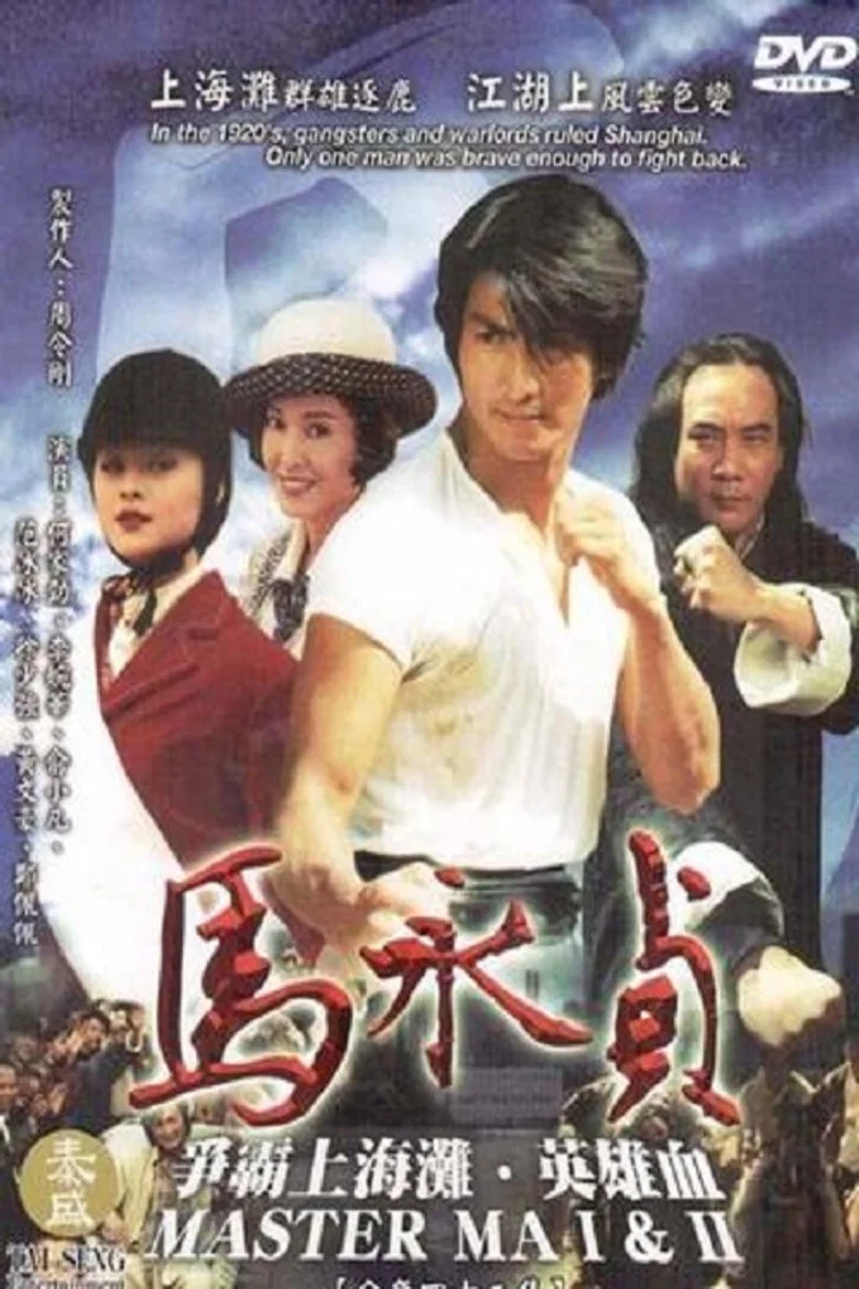 Master Ma poster