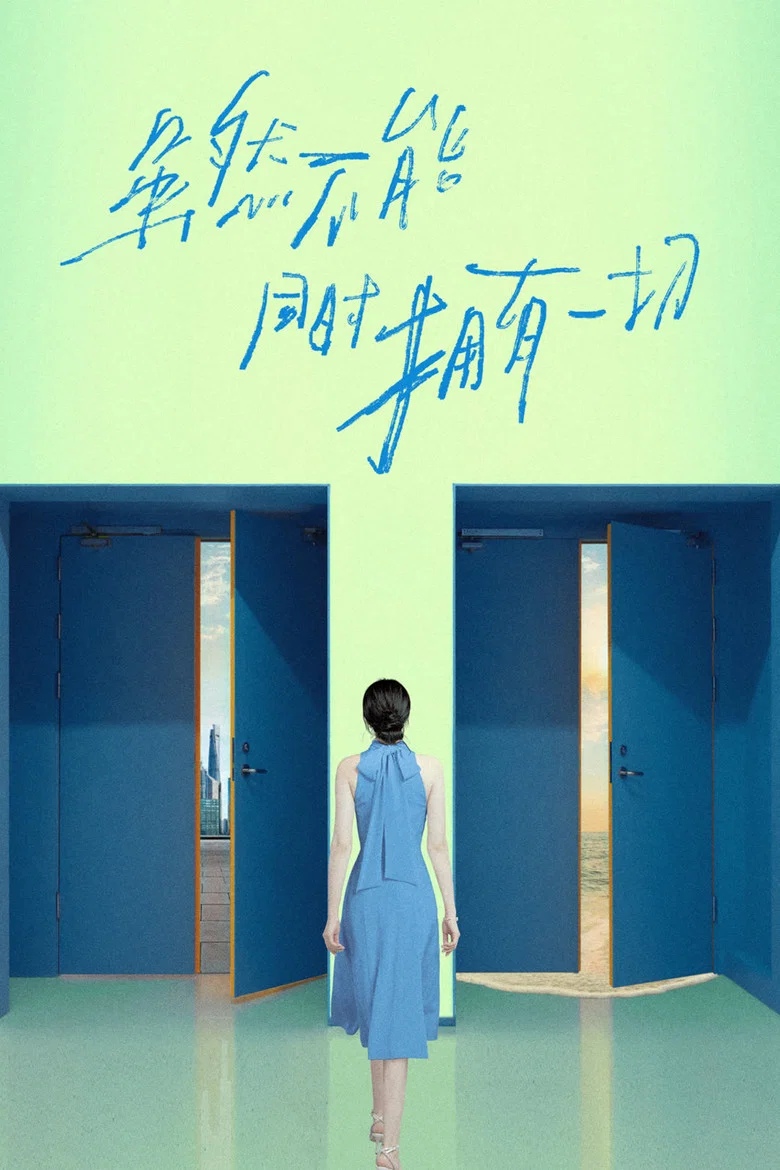 A Duet in Blue poster