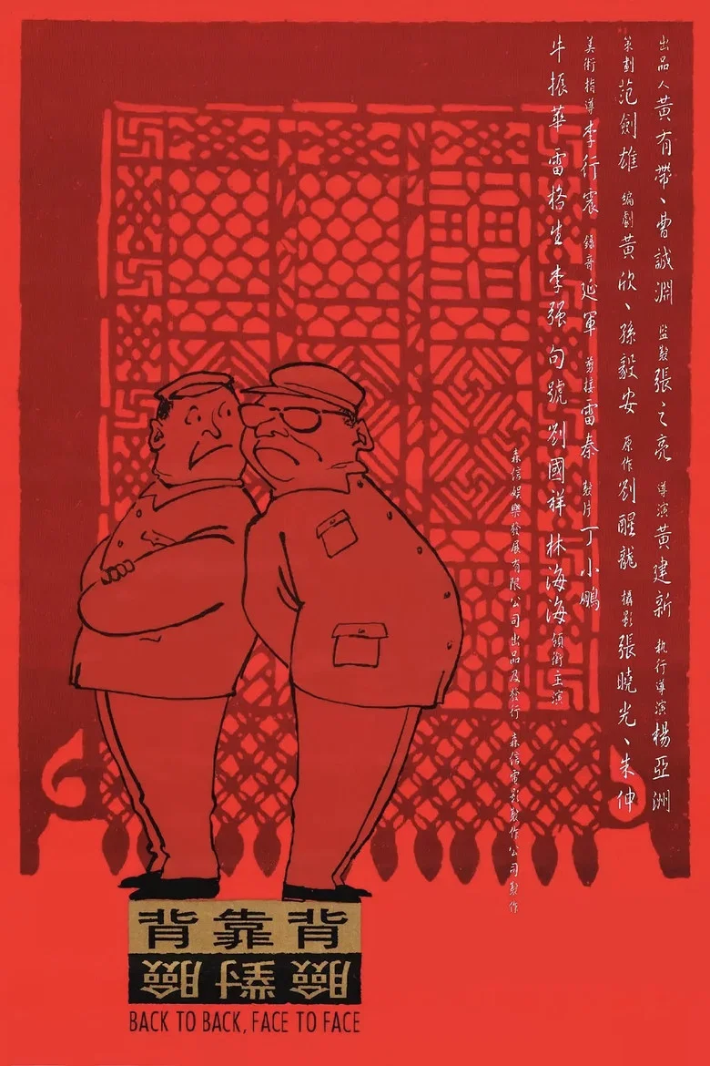 Back to Back, Face to Face poster