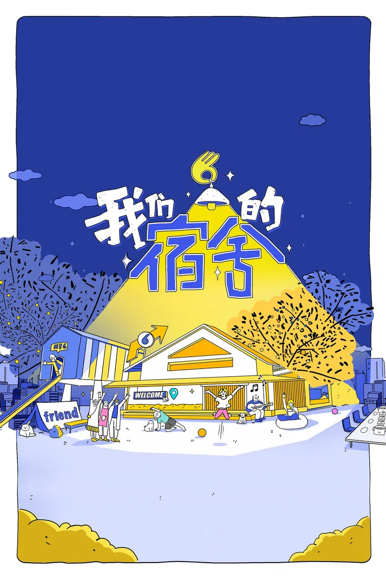 Our Dormitories poster