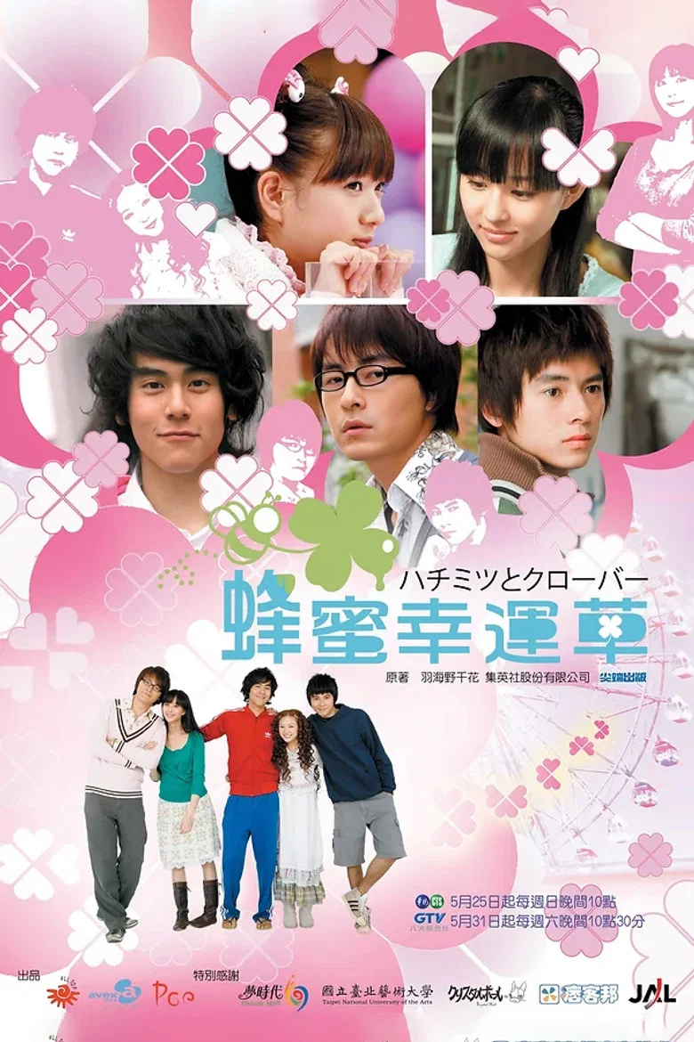 蜂蜜幸运草 poster