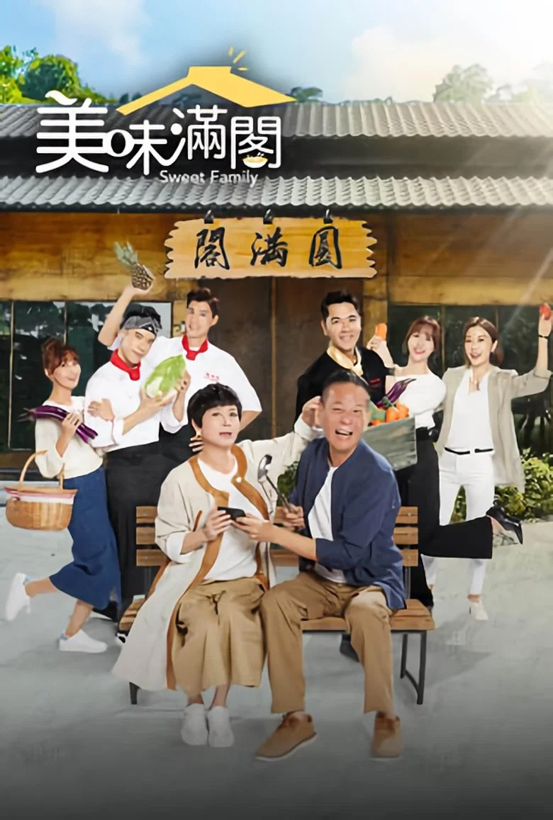 Sweet Family poster