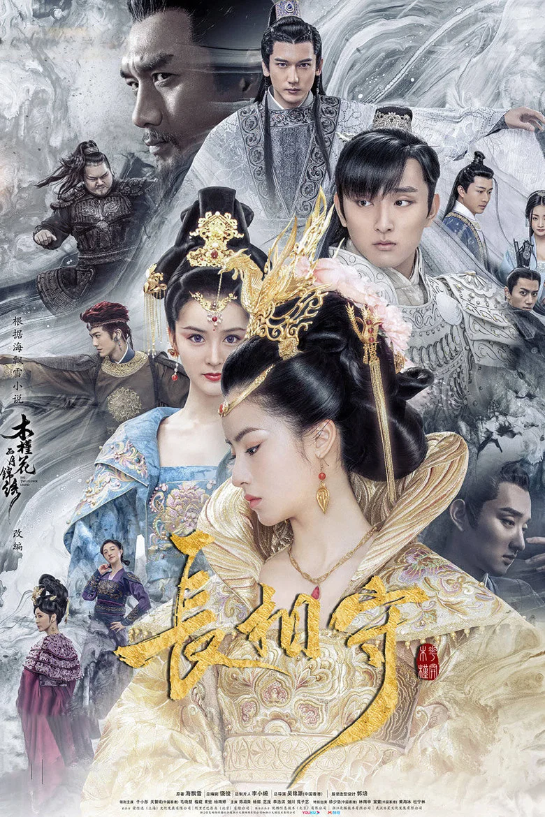 The Twin Flower Legend poster