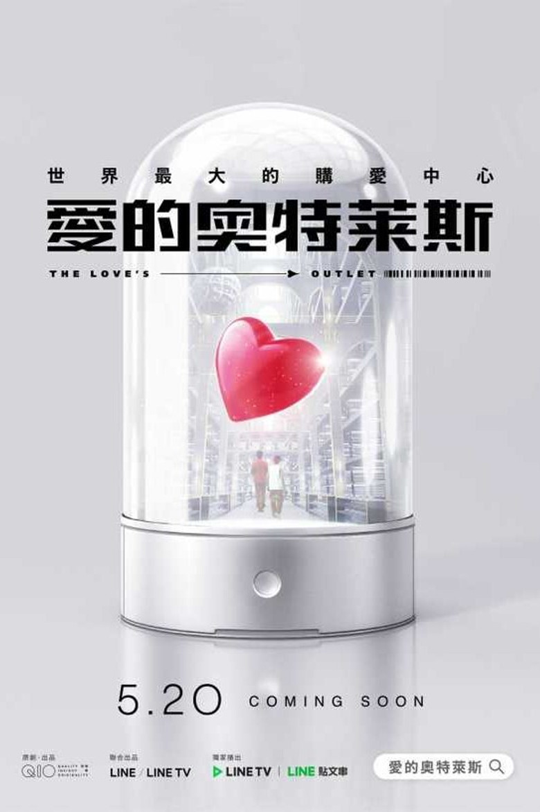The Love's Outlet poster
