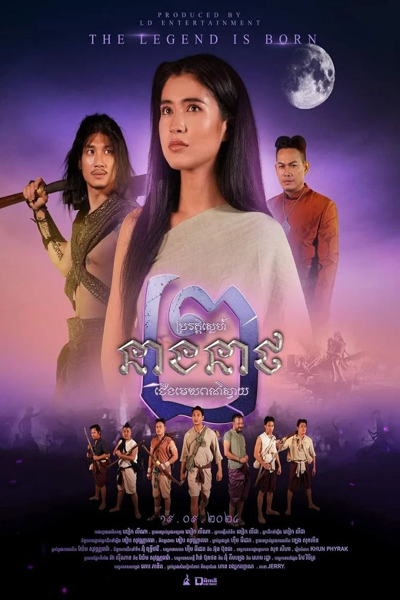 Neath's Love Story 2 poster