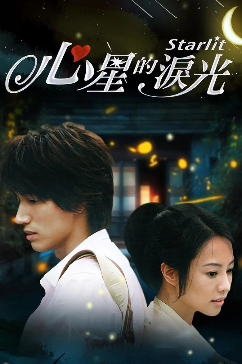 Starlit poster