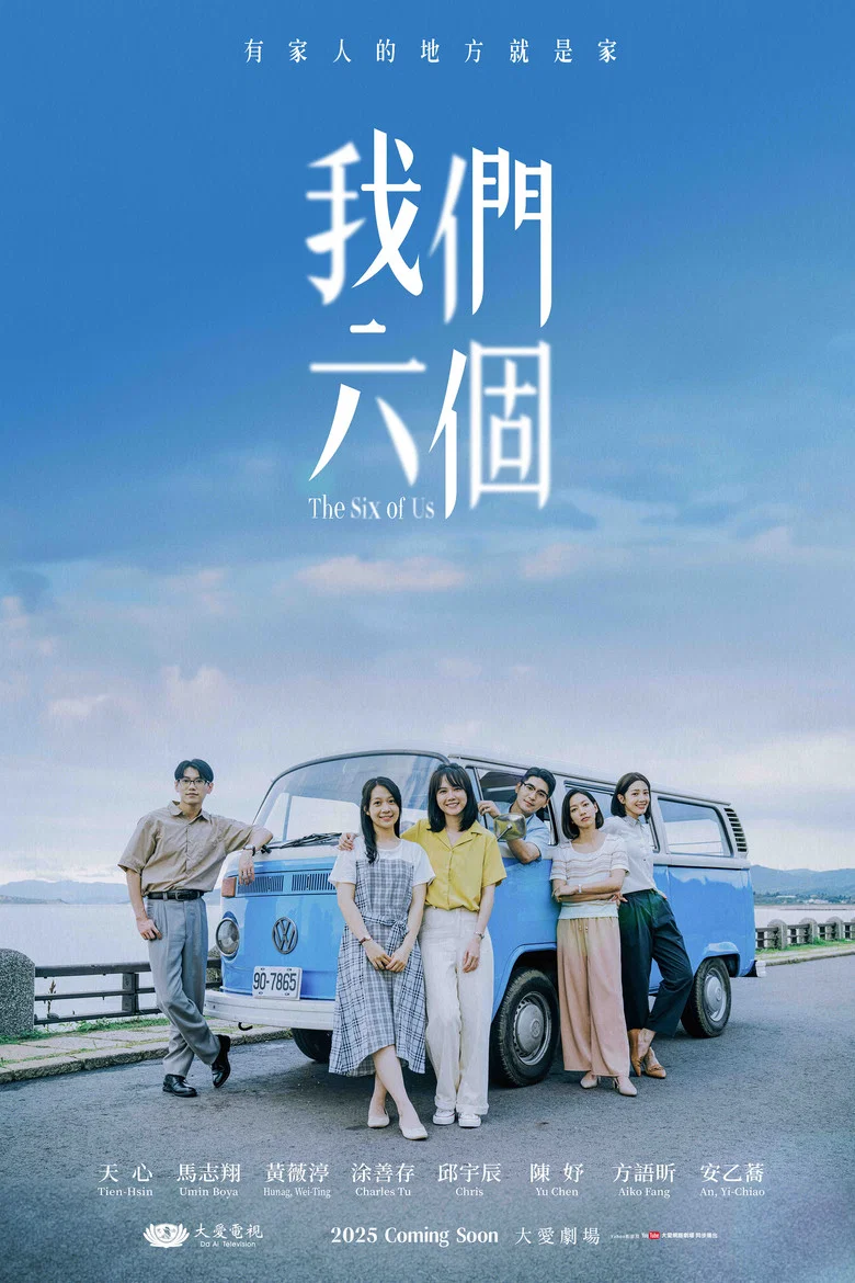 The Six of Us poster
