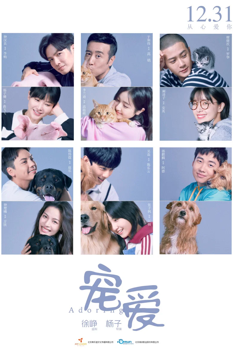 Adoring poster