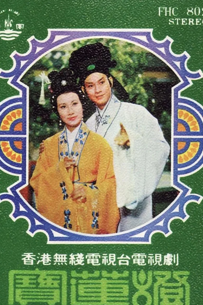 Chinese Folklore poster