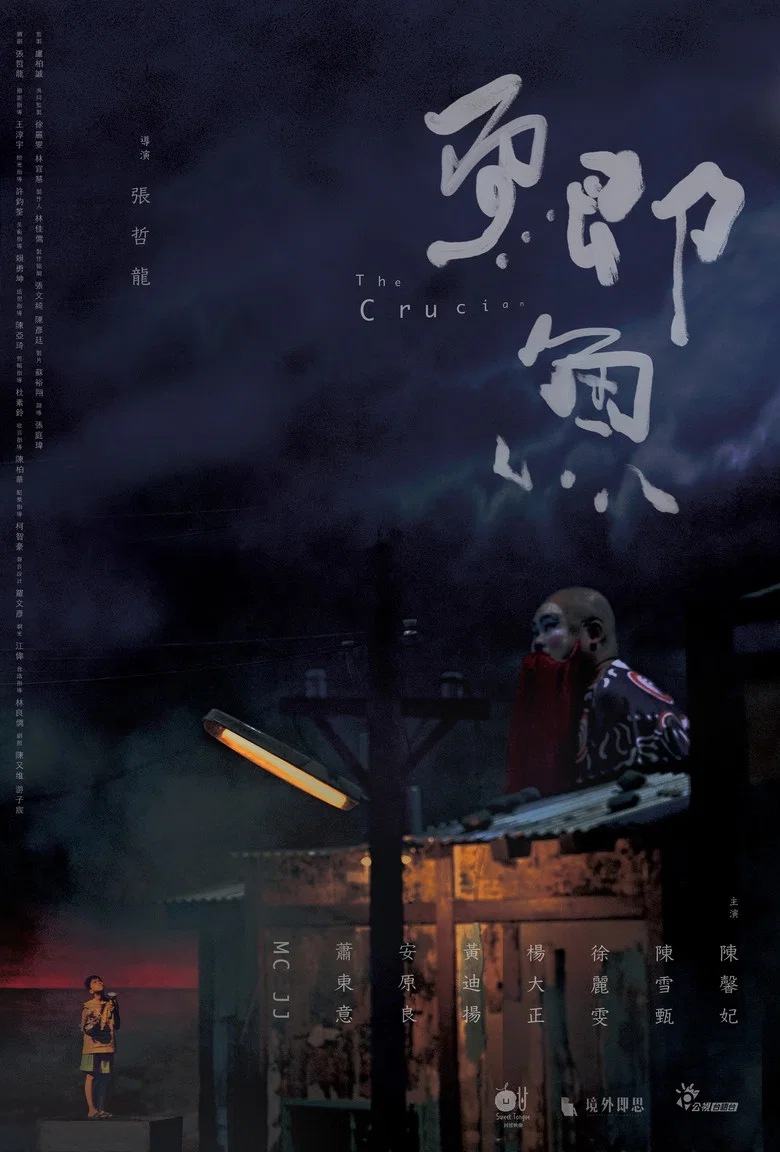 The Crucian poster