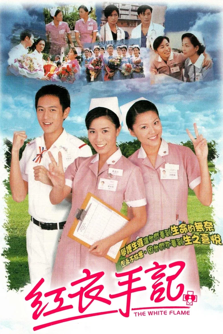 The White Flame poster
