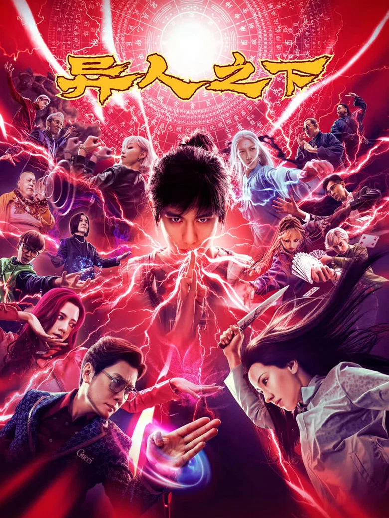 The Traveller poster