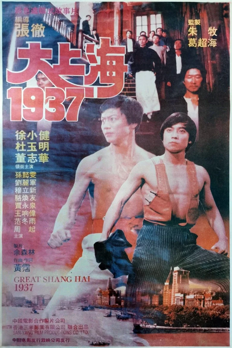 Great Shanghai 1937 poster