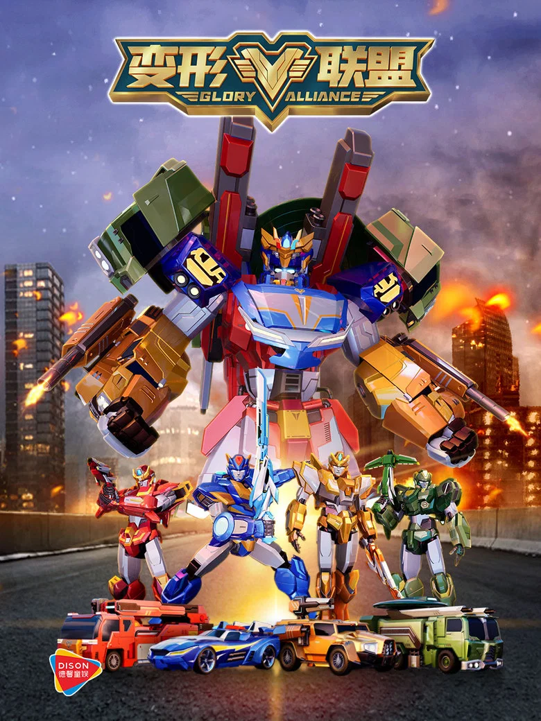 Glory Alliance poster