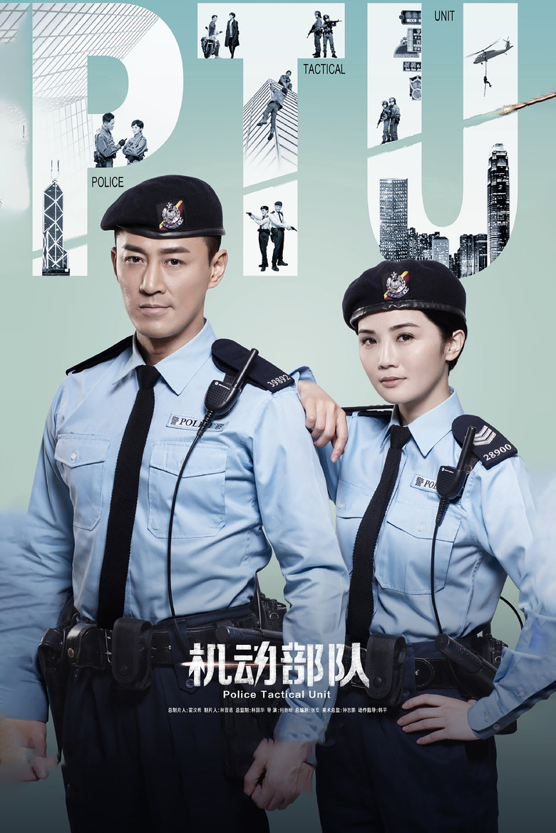 Police Tactical Unit poster