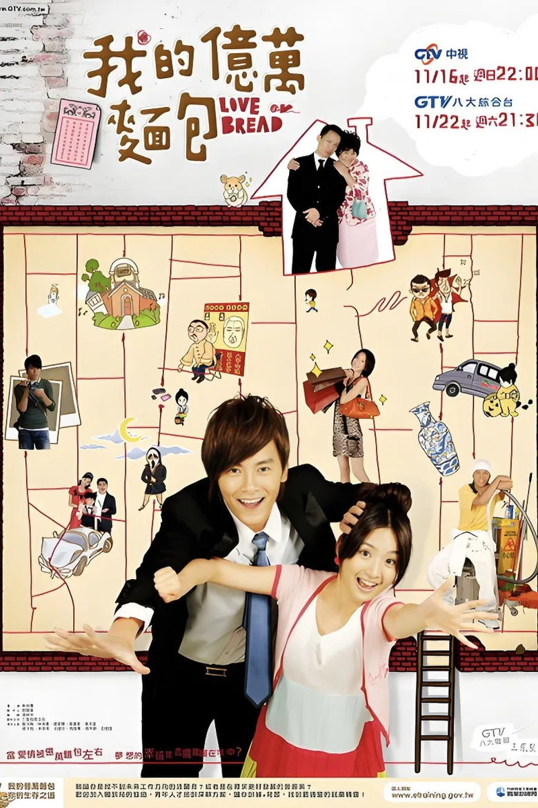 Love or Bread poster