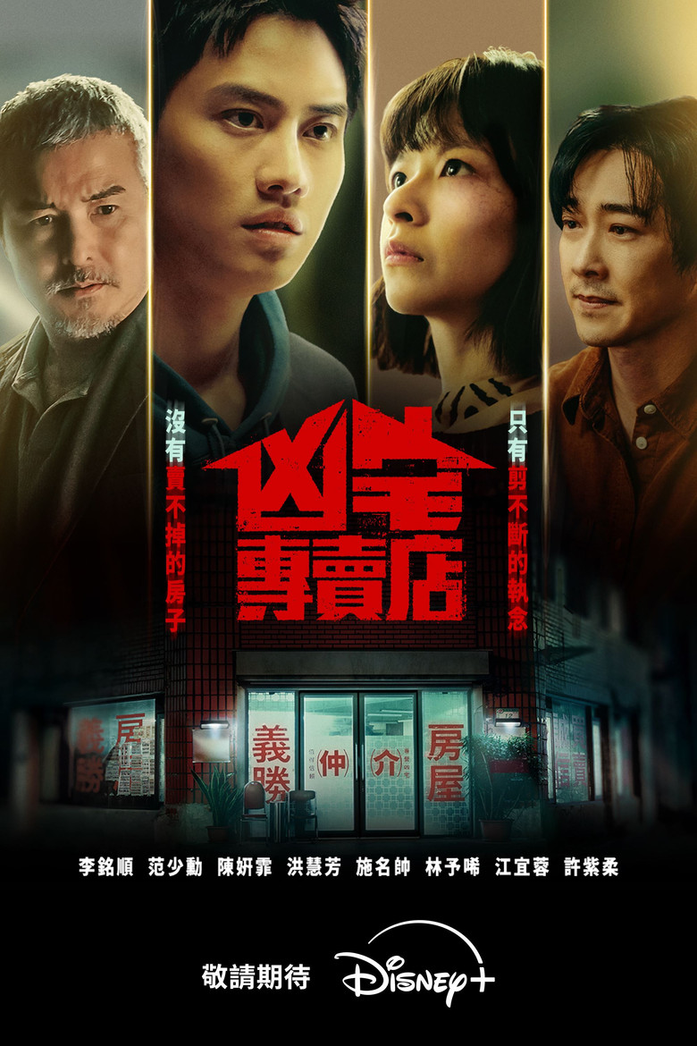 Haunted House Secrets poster