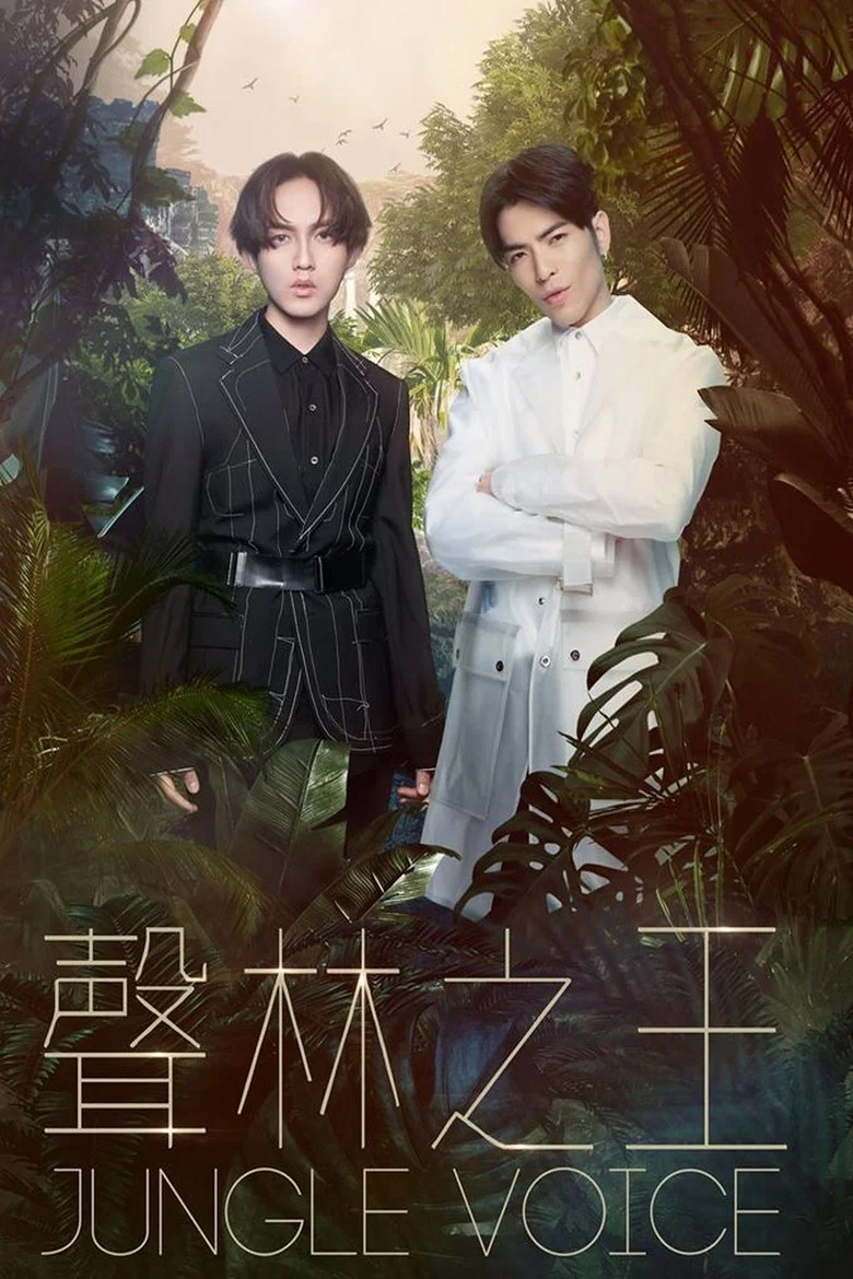 Jungle Voice poster