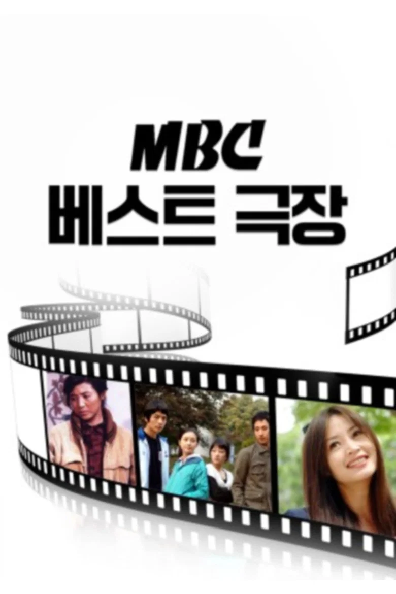 MBC Bests Theater poster