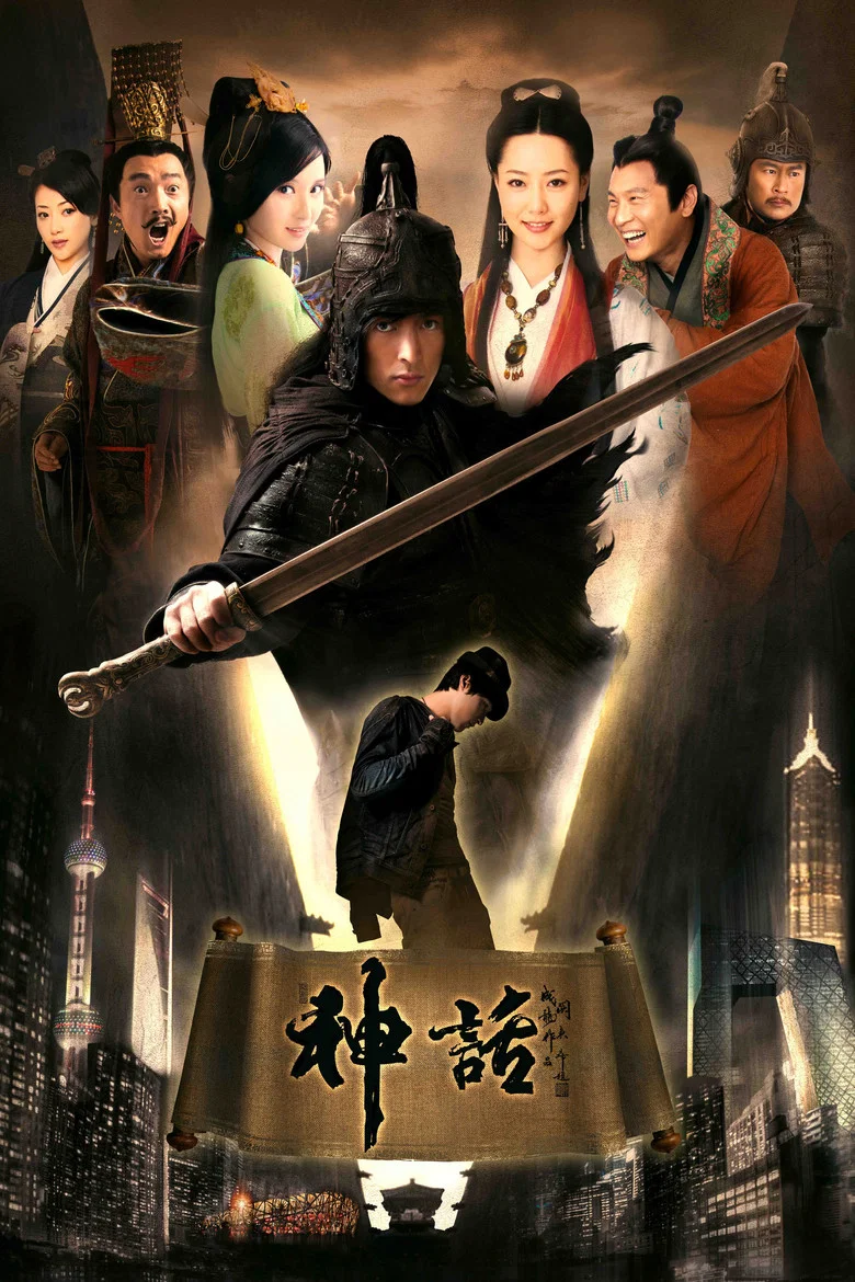 The Myth poster