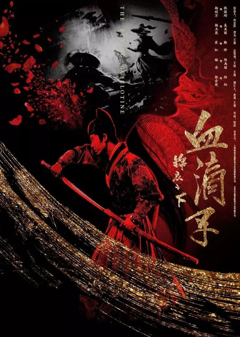 The Flying Guillotine poster