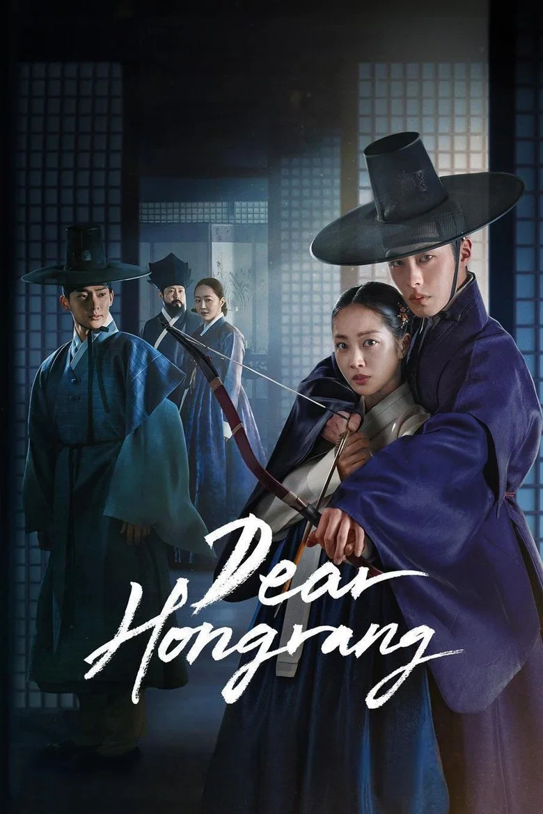 Dear Hongrang poster