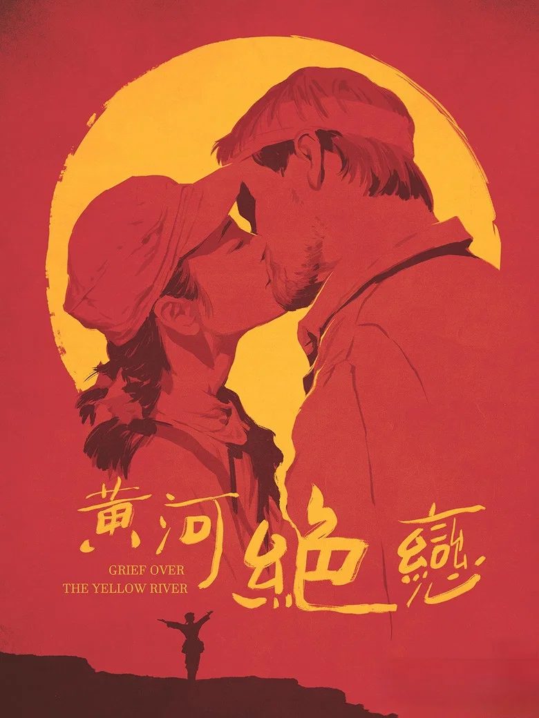 Heart of China poster